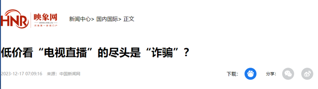 电视插根铁丝就能免费看？实测发现有效，网友：电视会员的天塌了,电视插根铁丝就能免费看？实测发现有效，网友：电视会员的天塌了,第16张