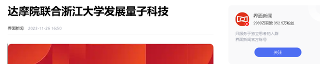 设备全捐给浙大！马云扬言斥资1000亿的阿里达摩院，为何成弃子？,设备全捐给浙大！马云扬言斥资1000亿的阿里达摩院，为何成弃子？,第18张