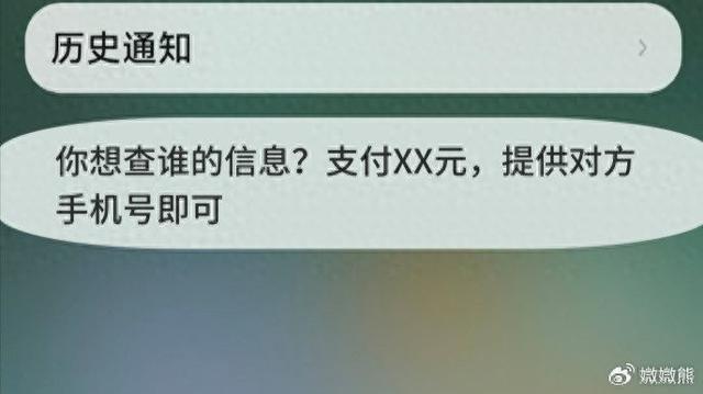 只用十分钟，就能从一个手机号中查出你的开房记录、行程轨迹