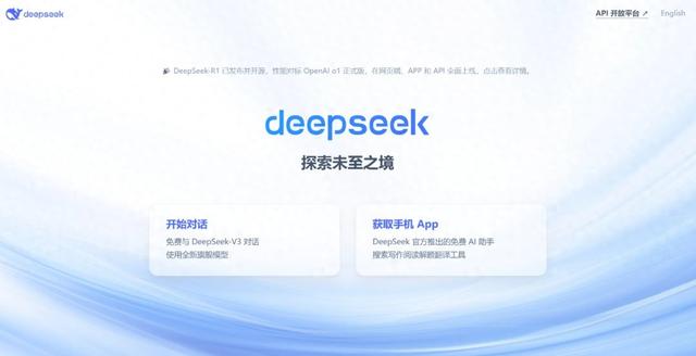 最近爆火的DeepSeek您上手了吗？这些使用小技巧值得关注