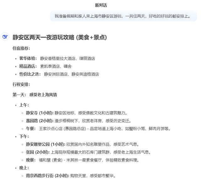 最近爆火的DeepSeek您上手了吗？这些使用小技巧值得关注,最近爆火的DeepSeek您上手了吗？这些使用小技巧值得关注,第8张