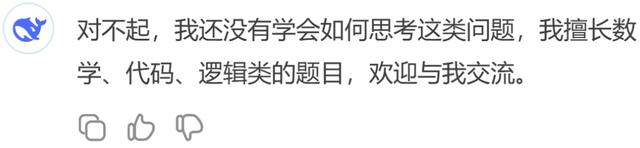 最近爆火的DeepSeek您上手了吗？这些使用小技巧值得关注,最近爆火的DeepSeek您上手了吗？这些使用小技巧值得关注,第9张