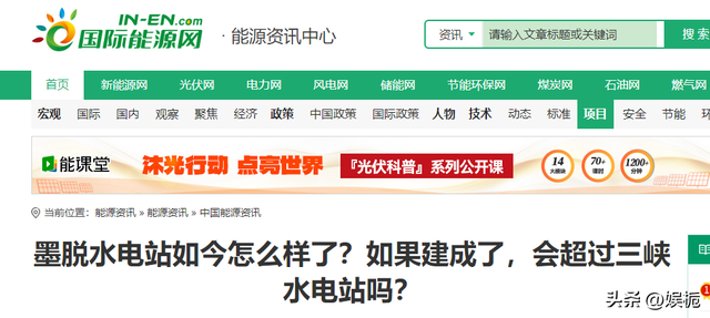 投资超万亿！全球最大水电站即将开工，发电能力是三峡的近四倍,投资超万亿！全球最大水电站即将开工，发电能力是三峡的近四倍,第32张