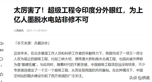 投资超万亿！全球最大水电站即将开工，发电能力是三峡的近四倍,投资超万亿！全球最大水电站即将开工，发电能力是三峡的近四倍,第31张