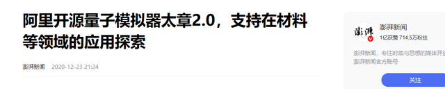 设备统统捐给浙大，坚持了10年的阿里达摩院，为何突然就放弃了？,设备统统捐给浙大，坚持了10年的阿里达摩院，为何突然就放弃了？,第30张