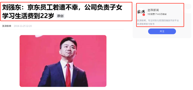 京东集团收入差距断崖：21年9516亿，22年10462亿，24年令人意外,京东集团收入差距断崖：21年9516亿，22年10462亿，24年令人意外,第6张