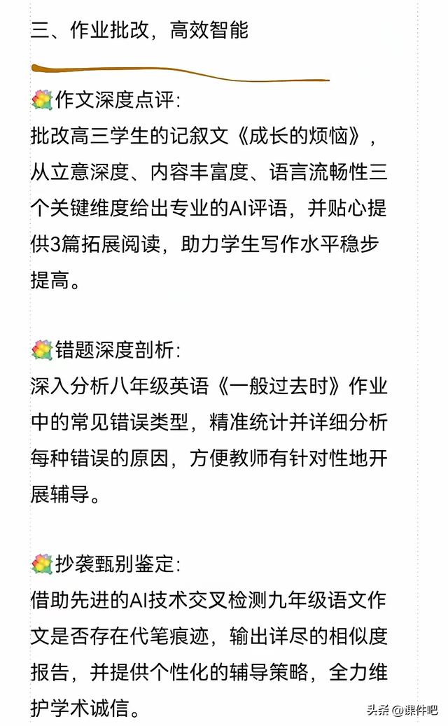 教师必备！DeepSeek实用教学指令全揭秘,教师必备！DeepSeek实用教学指令全揭秘,第5张