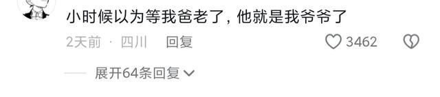 小时候以为一栋楼就是一个公司，普通的一句话为何能有60w点赞,小时候以为一栋楼就是一个公司，普通的一句话为何能有60w点赞,第5张