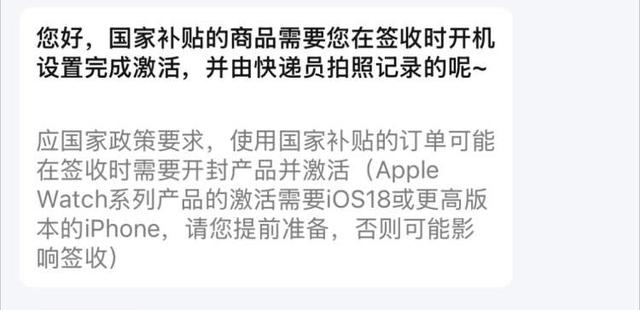 国补很香，签收有点难？拆包装、激活、拍照、审核…在线买国补手机，签收时有人“罚站”1小时｜“国补”热度,国补很香，签收有点难？拆包装、激活、拍照、审核…在线买国补手机，签收时有人“罚站”1小时｜“国补”热度,第7张