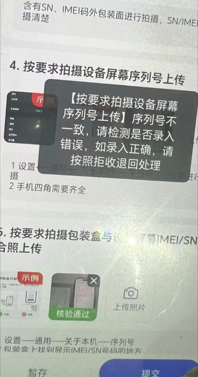 国补很香，签收有点难？拆包装、激活、拍照、审核…在线买国补手机，签收时有人“罚站”1小时｜“国补”热度,国补很香，签收有点难？拆包装、激活、拍照、审核…在线买国补手机，签收时有人“罚站”1小时｜“国补”热度,第6张