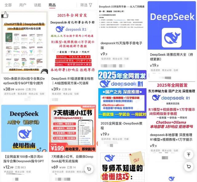 DeepSeek带动AI搞钱热潮？我们总结了用AI做副业的几个方向|新榜洞察,DeepSeek带动AI搞钱热潮？我们总结了用AI做副业的几个方向|新榜洞察,第2张