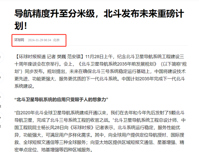 中美俄卫星定位精度断崖！美1米，俄9.5米，中国北斗是多少,中美俄卫星定位精度断崖！美1米，俄9.5米，中国北斗是多少,第18张