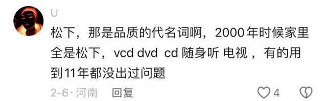 再见了！知名品牌突然宣布解散，很多河南人家里都有！,再见了！知名品牌突然宣布解散，很多河南人家里都有！,第12张