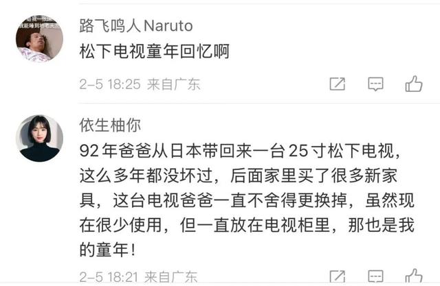 再见了！知名品牌突然宣布解散，很多河南人家里都有！,再见了！知名品牌突然宣布解散，很多河南人家里都有！,第20张