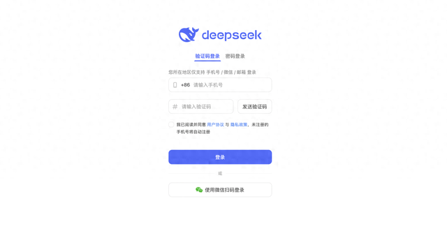 重磅！DeepSeek获顶级域名认可