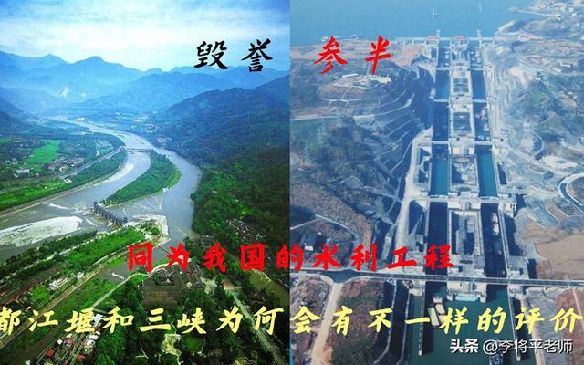 都江堰被捧上天，三峡大坝却被一群人骂，为什么？无知还是带节奏