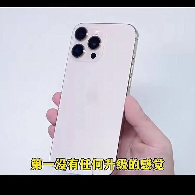 iPhone 16 Pro Max真的好用嘛？,iPhone 16 Pro Max真的好用嘛？,第2张