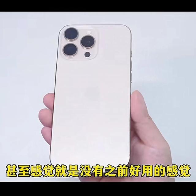 iPhone 16 Pro Max真的好用嘛？,iPhone 16 Pro Max真的好用嘛？,第3张