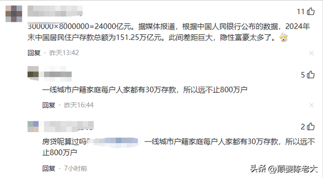 Deepseek分析：中国存款超30万的家庭数量，内容详细令人不寒而栗,Deepseek分析：中国存款超30万的家庭数量，内容详细令人不寒而栗,第14张