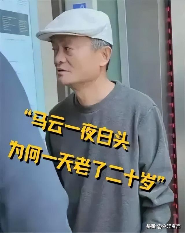 马云空降杭州公司，穿黑色冲锋衣红光满面，员工们见到他反应亮了,马云空降杭州公司，穿黑色冲锋衣红光满面，员工们见到他反应亮了,第2张