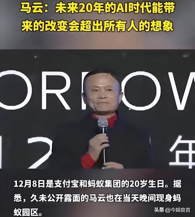 马云空降杭州公司，穿黑色冲锋衣红光满面，员工们见到他反应亮了,马云空降杭州公司，穿黑色冲锋衣红光满面，员工们见到他反应亮了,第9张