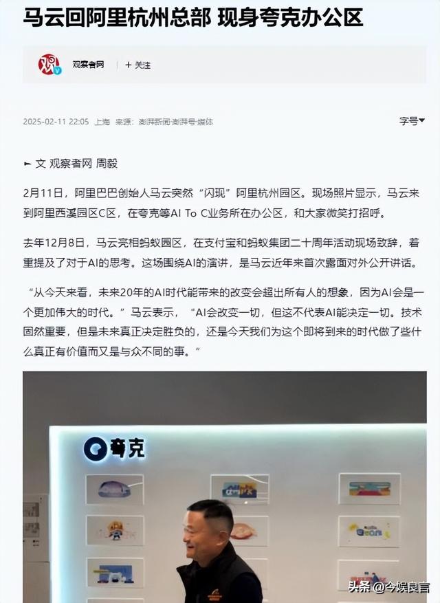 马云空降杭州公司，穿黑色冲锋衣红光满面，员工们见到他反应亮了,马云空降杭州公司，穿黑色冲锋衣红光满面，员工们见到他反应亮了,第43张