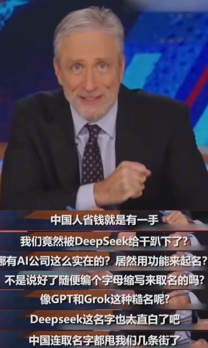 中国加入，美英反对！DeepSeek杀疯AI峰会，欧洲的话一句都不能信,中国加入，美英反对！DeepSeek杀疯AI峰会，欧洲的话一句都不能信,第4张