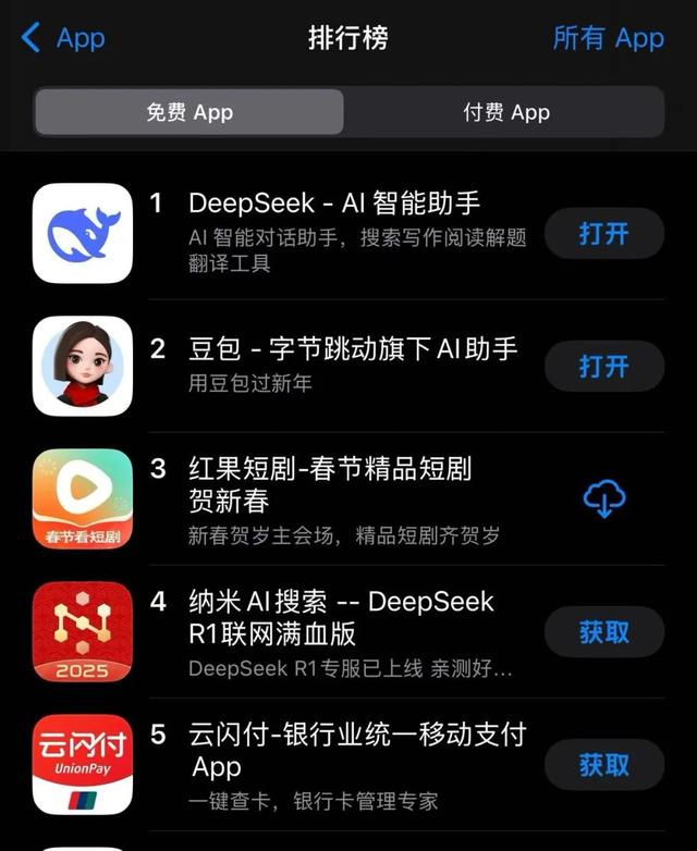 微信接入DeepSeek，周鸿祎会不会心头一凉……,微信接入DeepSeek，周鸿祎会不会心头一凉……,第3张