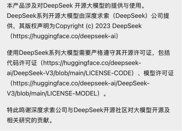 微信接入DeepSeek，周鸿祎会不会心头一凉……,微信接入DeepSeek，周鸿祎会不会心头一凉……,第4张