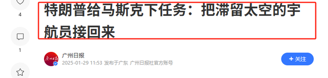 宇航员被困超8个月，迎来新消息，美方提交报告，寻求与中国接触,宇航员被困超8个月，迎来新消息，美方提交报告，寻求与中国接触,第7张