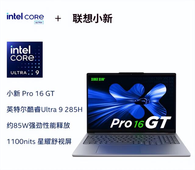 轻薄本85W性能狂飙！联想小新Pro 14/16 GT正式发布：6999元起,轻薄本85W性能狂飙！联想小新Pro 14/16 GT正式发布：6999元起,第3张