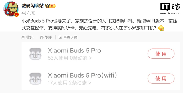 两年半后的小米新旗舰耳机，决定用WiFi,两年半后的小米新旗舰耳机，决定用WiFi,第15张