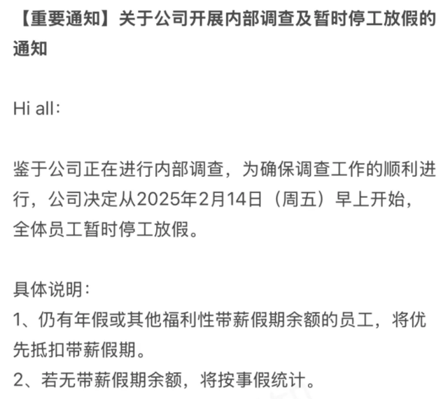 图森未来广州百人团队突然解散！记者实探：已锁门封楼,图森未来广州百人团队突然解散！记者实探：已锁门封楼,第4张