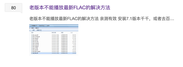 20年前风靡全国的千千静听，怎么还有人在用？,20年前风靡全国的千千静听，怎么还有人在用？,第13张