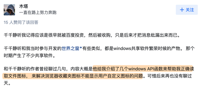 20年前风靡全国的千千静听，怎么还有人在用？,20年前风靡全国的千千静听，怎么还有人在用？,第18张