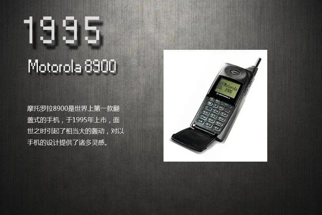 从“大哥大”到 5G智能手机，手机40年经历了哪些变化,从“大哥大”到 5G智能手机，手机40年经历了哪些变化,第7张