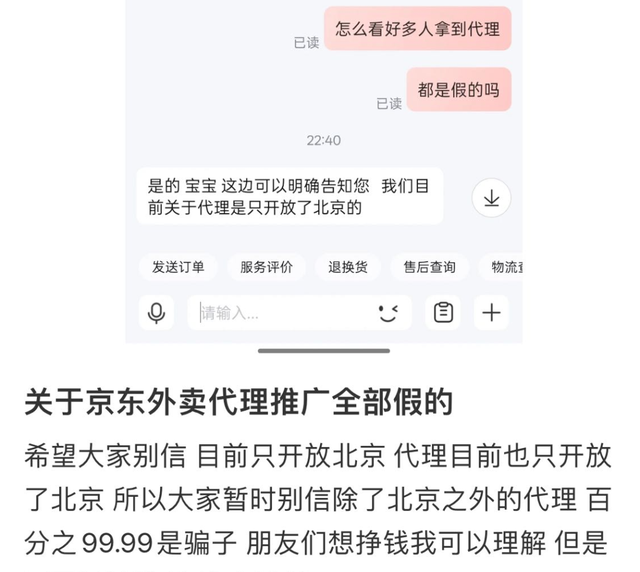 采访完骑手+商家，我更看不懂京东外卖了？,采访完骑手+商家，我更看不懂京东外卖了？,第31张