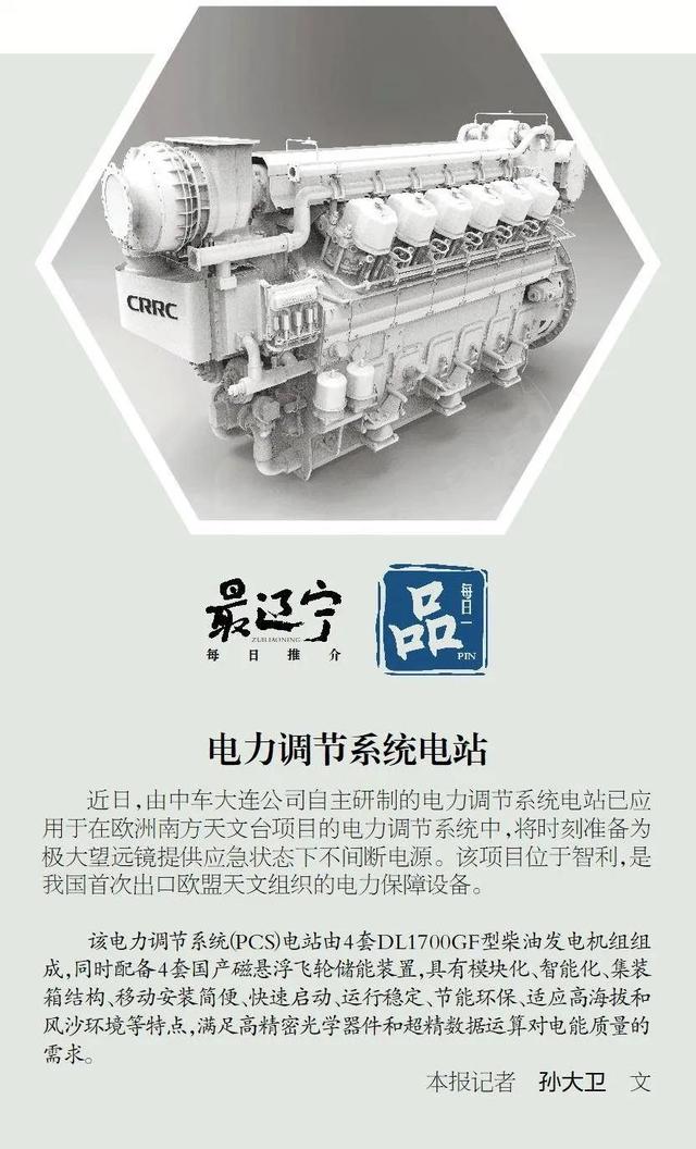 用在欧洲南方天文台！来自大连,用在欧洲南方天文台！来自大连,第4张
