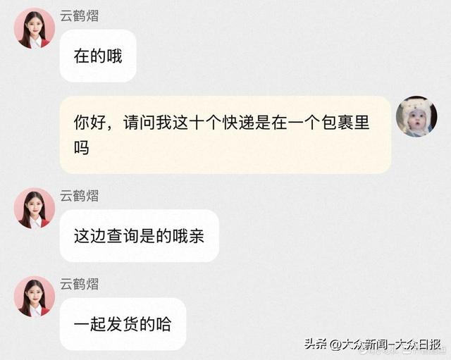 一块钱的东西还包邮，商家到底能“赚”到什么？,一块钱的东西还包邮，商家到底能“赚”到什么？,第2张
