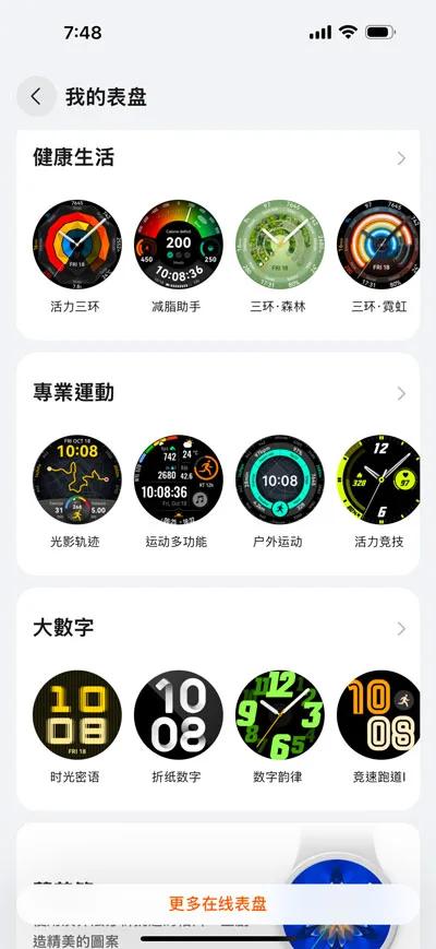 华为 WATCH GT 5 多传感器赋能，100+运动模式，健康监测 “无死角”,华为 WATCH GT 5 多传感器赋能，100+运动模式，健康监测 “无死角”,第17张