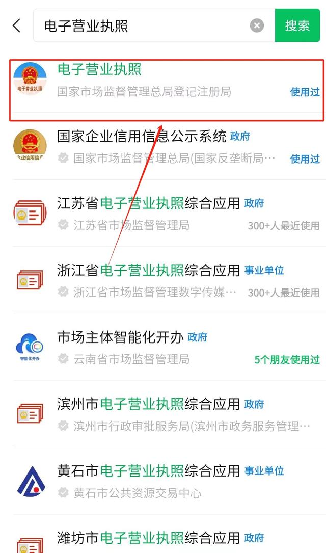 怎么查询名下有没有营业执照？,怎么查询名下有没有营业执照？,第3张