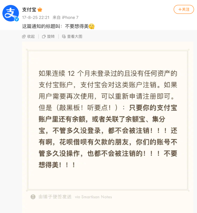 人去世后，各个平台的账号怎么办？,人去世后，各个平台的账号怎么办？,第19张