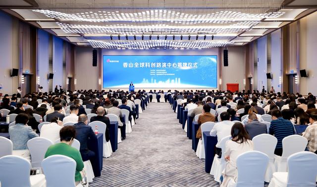 全球招引前沿技术和人才！珠海香山全球科创路演中心揭牌启航,全球招引前沿技术和人才！珠海香山全球科创路演中心揭牌启航,第2张