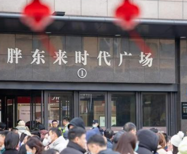 人民日报批：实体店开不下去，是人的问题！胖东来能说明问题吗？,人民日报批：实体店开不下去，是人的问题！胖东来能说明问题吗？,第5张