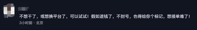 网约车司机放大招，平台乖乖退还全部罚款，这一招太绝了！,网约车司机放大招，平台乖乖退还全部罚款，这一招太绝了！,第5张