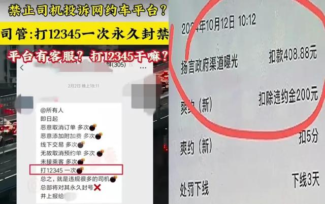 网约车司机放大招，平台乖乖退还全部罚款，这一招太绝了！,网约车司机放大招，平台乖乖退还全部罚款，这一招太绝了！,第4张