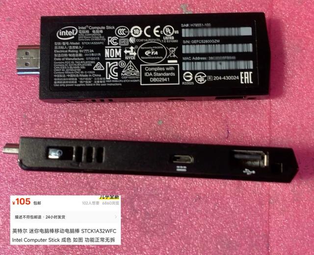 105元的英特尔“电脑棒”，预装Win10系统，即插即用！,105元的英特尔“电脑棒”，预装Win10系统，即插即用！,第5张