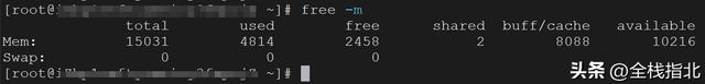 Linux系统信息查看命令总结,Linux系统信息查看命令总结,第5张