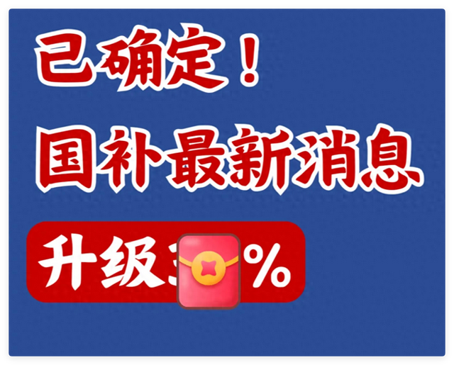 买手机怎么申请国补？2025年买手机国补去哪里领？