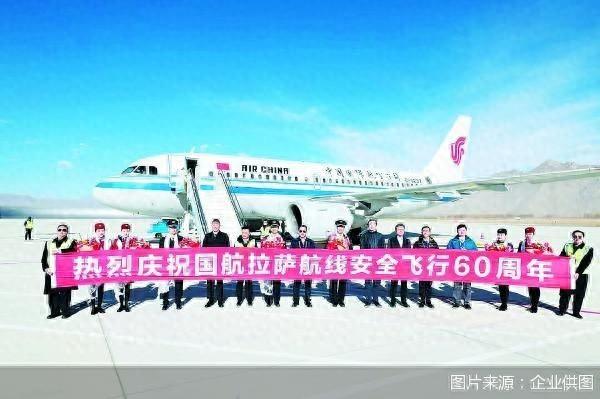 国航实现拉萨航线安全飞行60周年